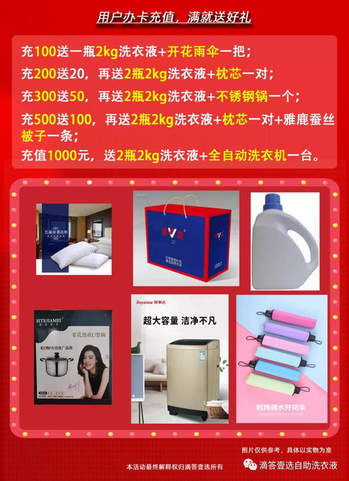 小成本撬動大未來 超低風險創業，從滴答壹選共享洗衣液開始